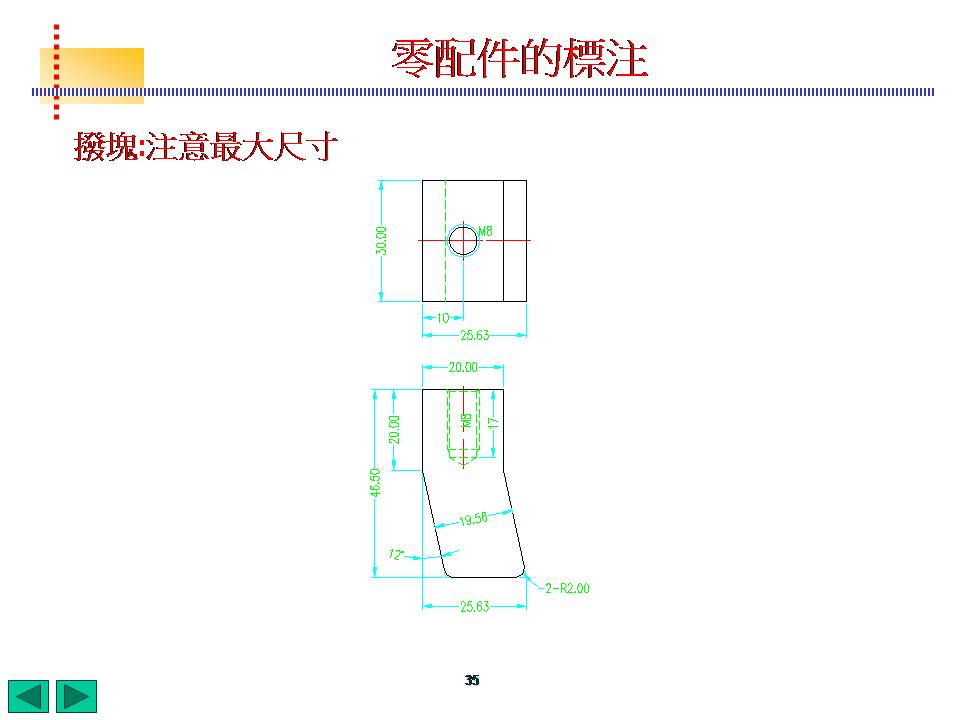 模具标注完整化(图文教程),标注,模具,教程,第35张 模具标注完整化(图文教程),模具标注,标注,模具,教程,第35张