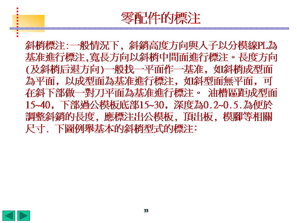 模具标注完整化(图文教程),标注,模具,教程,第33张 模具标注完整化(图文教程),模具标注,标注,模具,教程,第33张