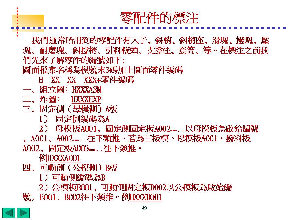 模具标注完整化(图文教程),标注,模具,教程,第29张 模具标注完整化(图文教程),模具标注,标注,模具,教程,第29张