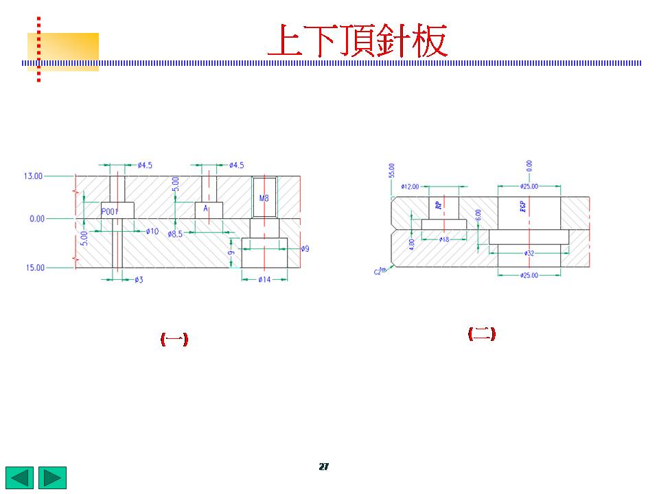 模具标注完整化(图文教程),标注,模具,教程,第27张 模具标注完整化(图文教程),模具标注,标注,模具,教程,第27张