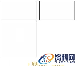 三视图绘制的步骤解析,三视图绘制步骤,三视图,绘制,步骤,第8张