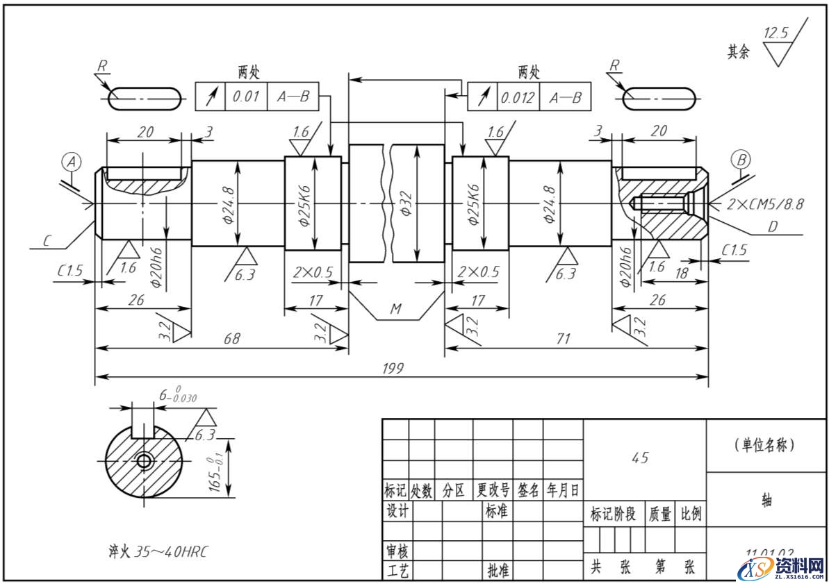 快速读懂零件图的方法和步骤教程,读零件图的方法和步骤,零件,步骤,教程,第1张