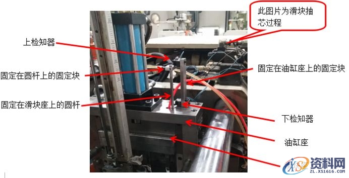 【原创】模具上检知器的作用与安装方法（图文教程）,模具,安装,第12张