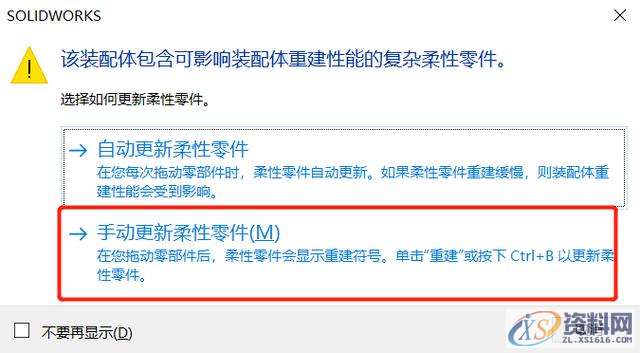 SOLIDWORKS 2020功能增强—柔性零部件的功能介绍,功能,第4张 SOLIDWORKS 2020功能增强—柔性零部件的功能介绍,SOLIDWORKS 2020功能增强—柔性零部件,功能,第4张