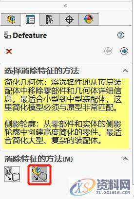 SOLIDWORKS 2020 简化装配体特征的功能增强了哪些,SOLIDWORKS 2020功能增强—简化装配体特征,装配,第3张