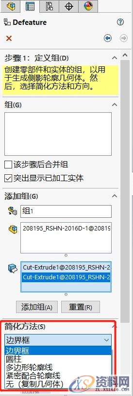 SOLIDWORKS 2020 简化装配体特征的功能增强了哪些,SOLIDWORKS 2020功能增强—简化装配体特征,装配,第4张