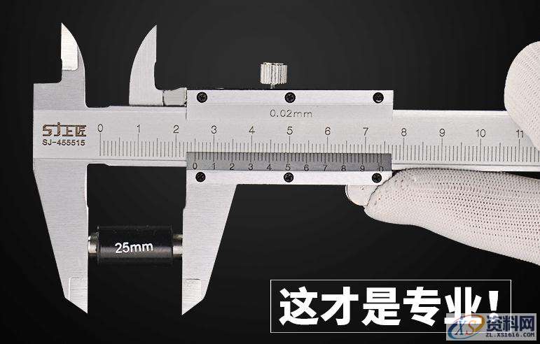 冲压模具设计——深入解读游标卡尺的使用和读数方法,模具设计,冲压,第9张 冲压模具设计——深入解读游标卡尺的使用和读数方法,测量结果,模具设计,冲压,第9张