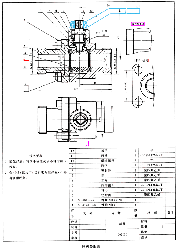 装配图的视图选择原则(图文教程),装配图,视图,选择,第2张 装配图的视图选择原则(图文教程),装配图的视图选择原则,装配图,视图,选择,第2张