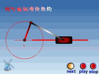 机械原理动画欣赏（六）（图文教程）,机械原理动画欣赏（六）,教程,第5张