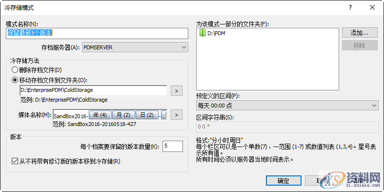 SOLIDWORKS PDM中启用冷存储模式如何操作,第1张