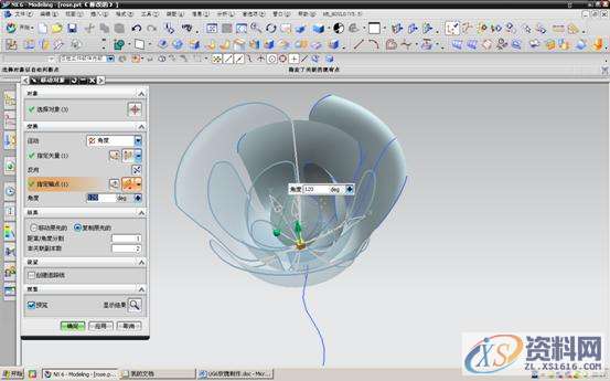 用UG-NX6.0制作玫瑰花的方法,UG6.0制作玫瑰花教程,制作,6.0,第9张