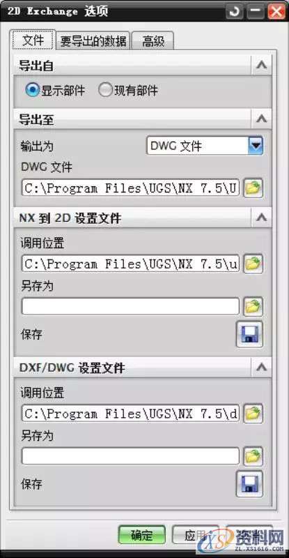 AutoCAD与UG工程图的数据转换操作步骤,步骤,AutoCAD,数据,第2张