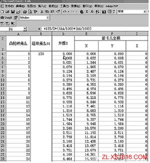 圆柱凸轮的CAD设计（图文教程）,圆柱凸轮的CAD设计,曲线,图形,第2张