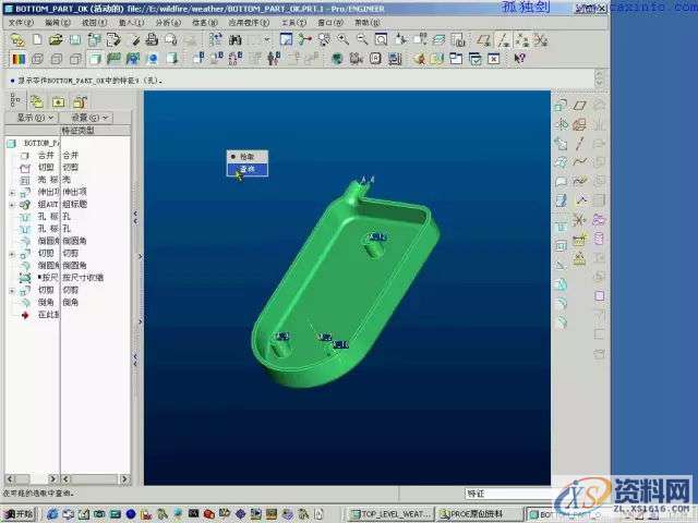 模具设计、机械设计常用的十种设计软件介绍，你会几种！,模具设计,常用,第4张