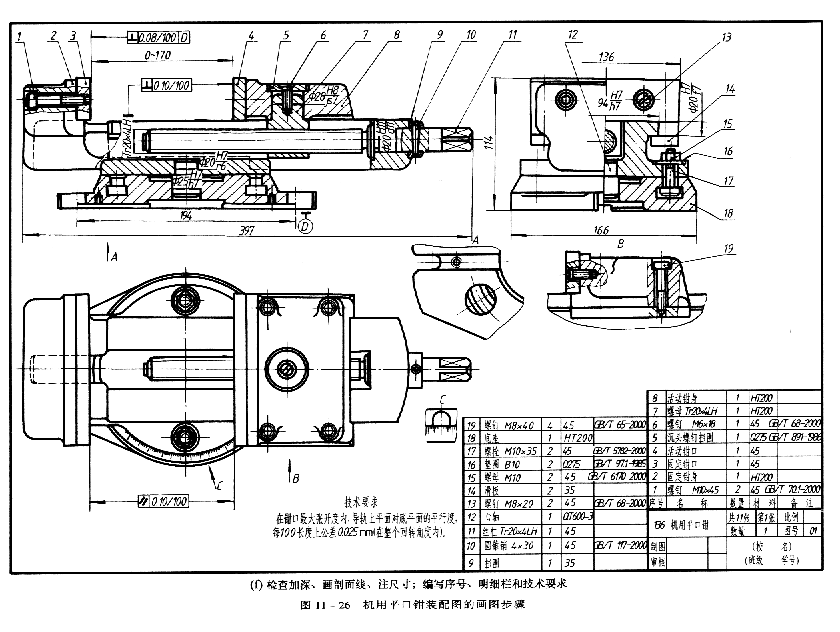 机械制图教程—11-7部件测绘(图文教程),教程,制图,第6张 机械制图教程—11-7部件测绘(图文教程),机械制图教程—11-7部件测绘,教程,制图,第6张