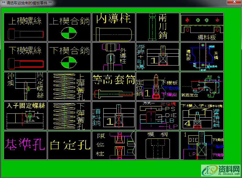 模具设计－CAD入门学设计必懂的15个命令,模具设计,命令,设计,CAD,第2张