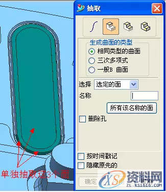 高招UG破面修补,第6张