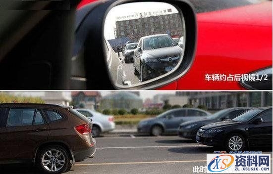 开车时如何判断车距、培养车感（图文教程）,开车时如何判断车距、培养车感,教程,第7张