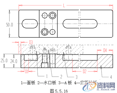 塑胶模具设计指南-模具结构设计,模具设计,结构设计,塑胶,模具,第53张 塑胶模具设计指南-模具结构设计,模具设计,结构设计,塑胶,模具,第53张