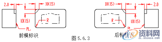 塑胶模具设计指南-模具结构设计,模具设计,结构设计,塑胶,模具,第56张 塑胶模具设计指南-模具结构设计,模具设计,结构设计,塑胶,模具,第56张