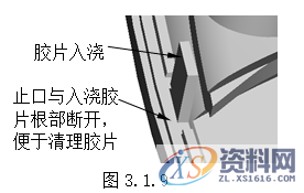 塑胶模具设计指南-胶件结构,如图,斜度,曲面,模具,脱模,第8张 塑胶模具设计指南-胶件结构,如图,斜度,曲面,模具,脱模,第8张