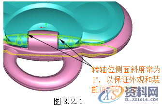 塑胶模具设计指南-胶件结构,如图,斜度,曲面,模具,脱模,第12张 塑胶模具设计指南-胶件结构,如图,斜度,曲面,模具,脱模,第12张