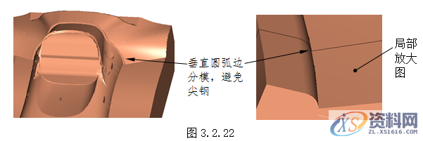塑胶模具设计指南-胶件结构,如图,斜度,曲面,模具,脱模,第27张 塑胶模具设计指南-胶件结构,如图,斜度,曲面,模具,脱模,第27张