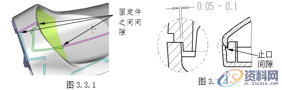 塑胶模具设计指南-胶件结构,如图,斜度,曲面,模具,脱模,第31张 塑胶模具设计指南-胶件结构,如图,斜度,曲面,模具,脱模,第31张