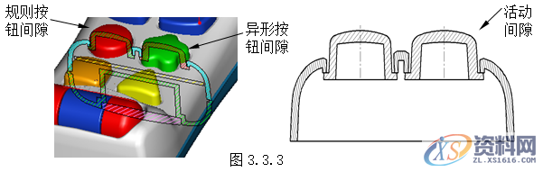 塑胶模具设计指南-胶件结构,如图,斜度,曲面,模具,脱模,第32张 塑胶模具设计指南-胶件结构,如图,斜度,曲面,模具,脱模,第32张