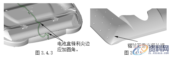 塑胶模具设计指南-胶件结构,如图,斜度,曲面,模具,脱模,第37张 塑胶模具设计指南-胶件结构,如图,斜度,曲面,模具,脱模,第37张