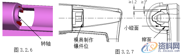 塑胶模具设计指南-胶件结构,如图,斜度,曲面,模具,脱模,第16张 塑胶模具设计指南-胶件结构,如图,斜度,曲面,模具,脱模,第16张