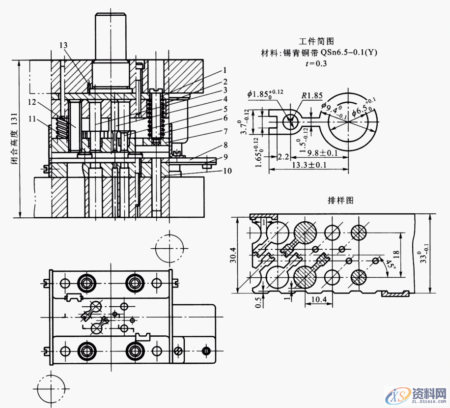 冲压冲裁模具的结构设计,结构设计,冲压,模具,第9张