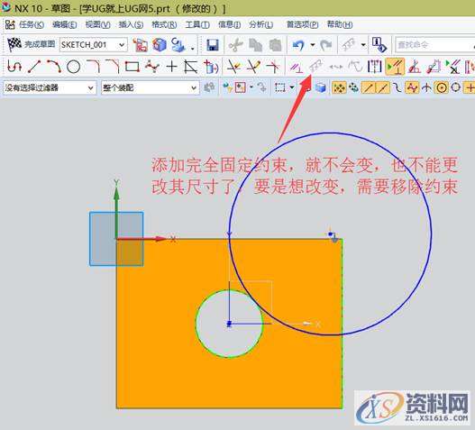 UG模具设计－UGNX10.0捕捉约束在工作中应用,UG10.0曲线2.png,模具设计,捕捉,约束,第5张