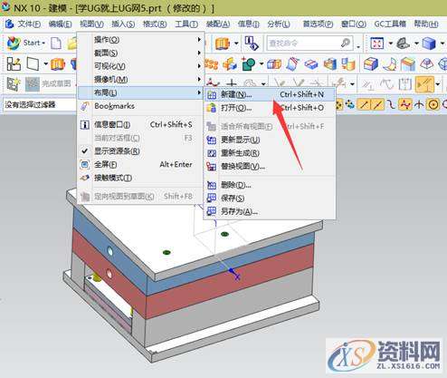UG模具设计-UGNX10.0多视角绘图窗口设计方法,模具设计,绘图,窗口,第3张 UG模具设计-UGNX10.0多视角绘图窗口设计方法,模具设计,绘图,窗口,第3张