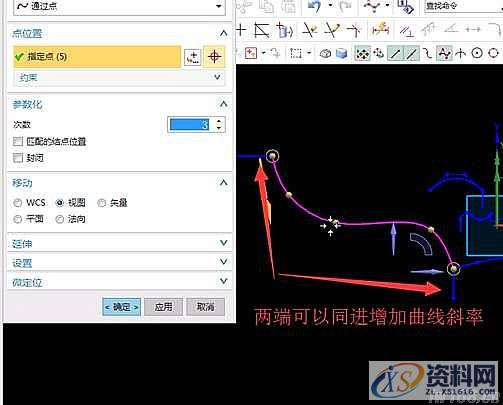 UG模具设计-UGNX10.0草图曲线斜率使用方法,草图,模具设计,曲线,第6张 UG模具设计-UGNX10.0草图曲线斜率使用方法,草图,模具设计,曲线,第6张