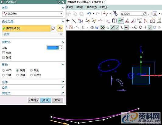 UG模具设计-UG10.0拟合样条使用步骤,模具设计,步骤,使用,第9张 UG模具设计-UG10.0拟合样条使用步骤,模具设计,步骤,使用,第9张