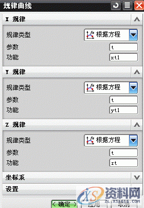 UG模具设计-UGNX齿轮建模-直齿锥齿轮,模具设计,建模,齿轮,第9张 UG模具设计-UGNX齿轮建模-直齿锥齿轮,模具设计,建模,齿轮,第9张