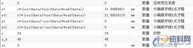 UG模具设计-UGNX齿轮建模-直齿锥齿轮,模具设计,建模,齿轮,第3张 UG模具设计-UGNX齿轮建模-直齿锥齿轮,模具设计,建模,齿轮,第3张