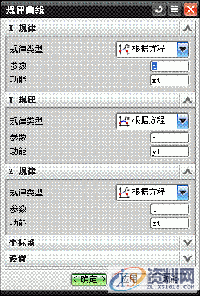 UG模具设计-UGNX齿轮建模、渐开线圆柱直齿轮,齿轮,模具设计,圆柱,建模,第8张 UG模具设计-UGNX齿轮建模、渐开线圆柱直齿轮,齿轮,模具设计,圆柱,建模,第8张