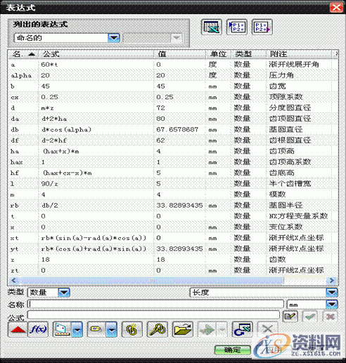 UG模具设计-UGNX齿轮建模、渐开线圆柱直齿轮,齿轮,模具设计,圆柱,建模,第6张 UG模具设计-UGNX齿轮建模、渐开线圆柱直齿轮,齿轮,模具设计,圆柱,建模,第6张