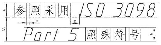 机械制图标准学习-技术制图与机械制图国家标准基本规定(图文教程) ...,剖面,比例,图中,第5张 机械制图标准学习-技术制图与机械制图国家标准基本规定(图文教程) ...,机械制图标准学习-技术制图与机械制图国家标准基本规定,剖面,比例,图中,第5张