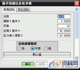 UG模具设计-UGNX齿轮建模、渐开线圆柱直齿轮,齿轮,模具设计,圆柱,建模,第3张 UG模具设计-UGNX齿轮建模、渐开线圆柱直齿轮,齿轮,模具设计,圆柱,建模,第3张