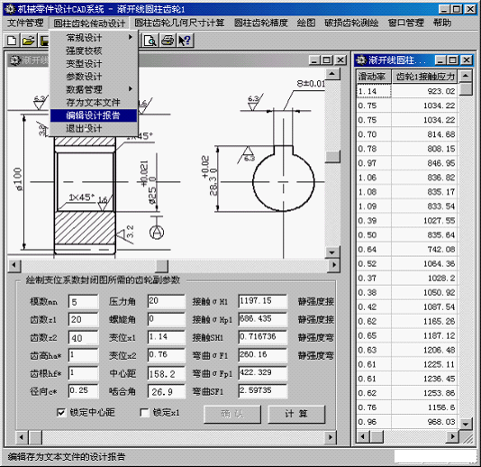 机械设计综述及CAD简介（图文教程）,机械设计综述及CAD简介,教程,第5张