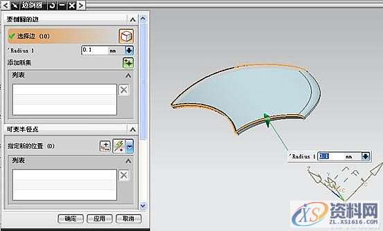 UG模具设计-UG散热风扇的三维造型设计,三维,模具设计,第13张 UG模具设计-UG散热风扇的三维造型设计,三维,模具设计,第13张