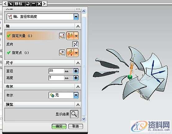 UG模具设计-UG散热风扇的三维造型设计,三维,模具设计,第17张 UG模具设计-UG散热风扇的三维造型设计,三维,模具设计,第17张