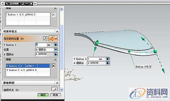 UG模具设计-UG散热风扇的三维造型设计,三维,模具设计,第11张 UG模具设计-UG散热风扇的三维造型设计,三维,模具设计,第11张
