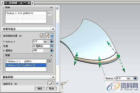 UG模具设计-UG散热风扇的三维造型设计,三维,模具设计,第12张 UG模具设计-UG散热风扇的三维造型设计,三维,模具设计,第12张