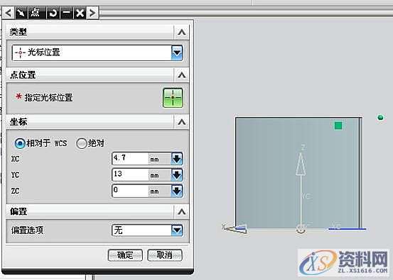 UG模具设计-UG散热风扇的三维造型设计,三维,模具设计,第7张 UG模具设计-UG散热风扇的三维造型设计,三维,模具设计,第7张