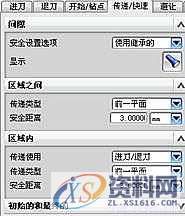 UG模具设计－UGNX手机外壳造型、加工、后处理,造型,模具设计,加工,第73张
