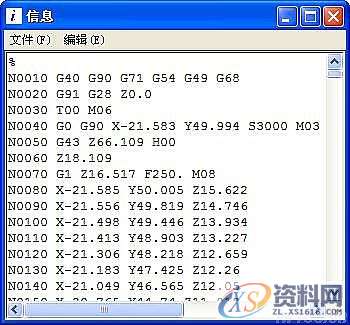 UG模具设计－UGNX手机外壳造型、加工、后处理,造型,模具设计,加工,第117张